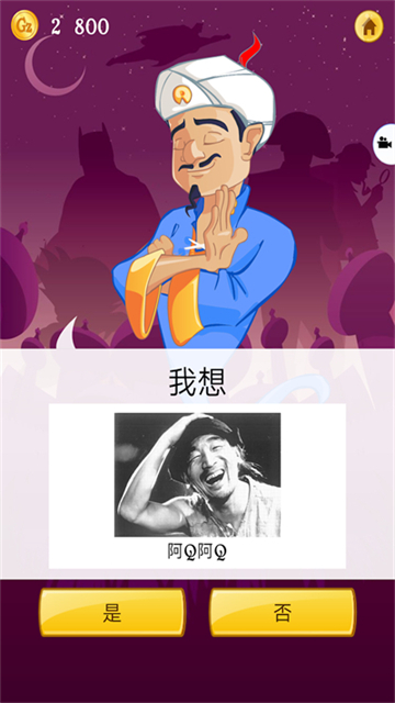 网络天才2025最新版图2
