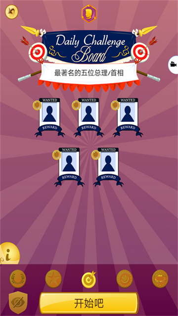 网络天才2025最新版图3
