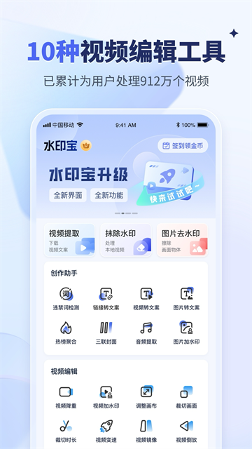 水印宝最新免费版图1