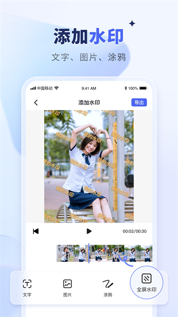 水印宝最新免费版图3