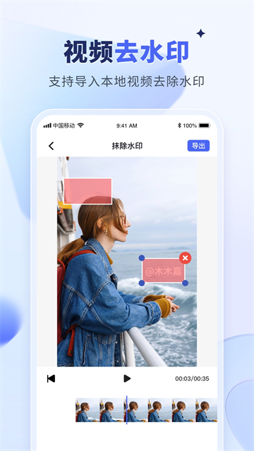 水印宝最新免费版图5