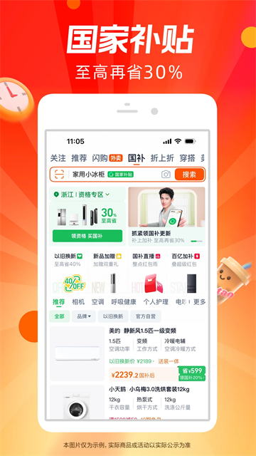 手机淘宝2025最新版图4