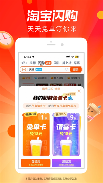 手机淘宝2025最新版图5