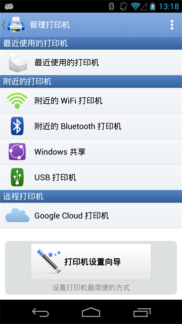掌上打印宝app(PrintHand)图2