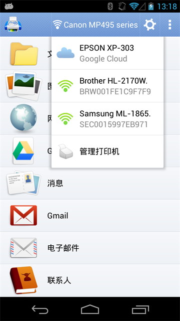 掌上打印宝app(PrintHand)图1