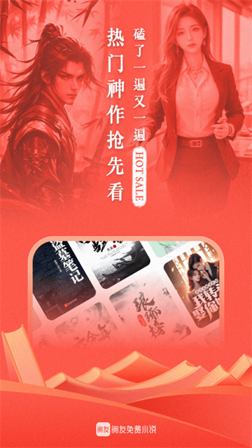 阅友小说app安卓版图1