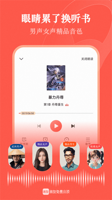 阅友小说app安卓版图2