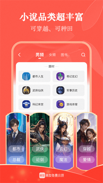 阅友小说app安卓版图4