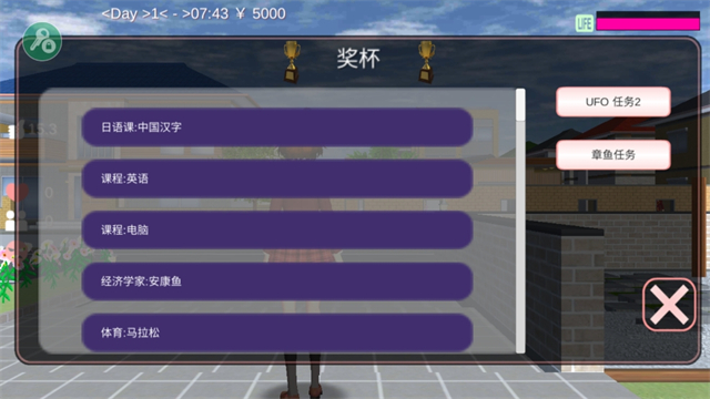 樱花校园模拟器中文版图4