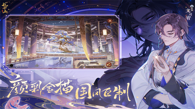 花亦山心之月手游渠道服图5