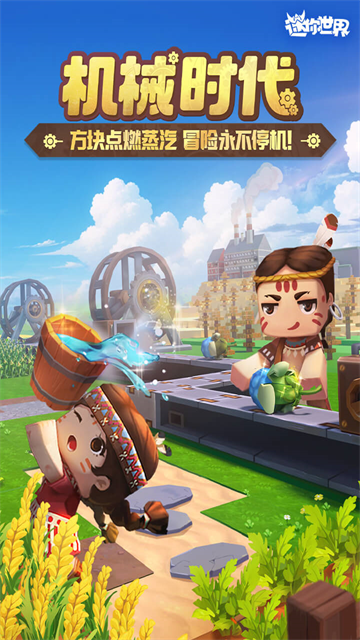 迷你世界老版本图1