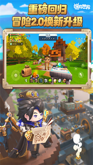 迷你世界老版本图3