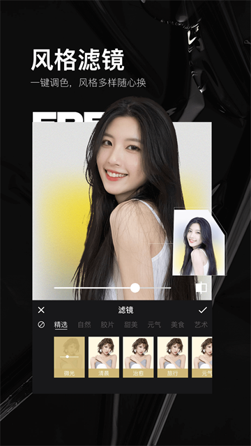 照片美易artpro版图2