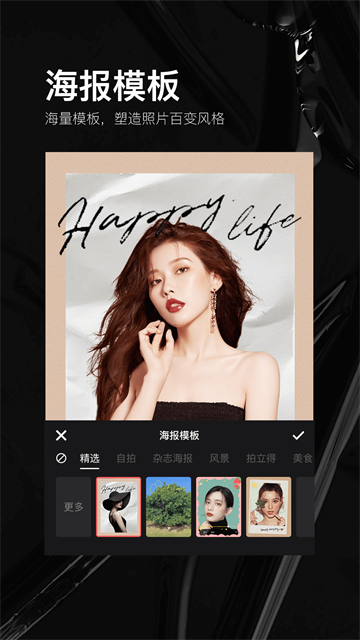 照片美易artpro版图3