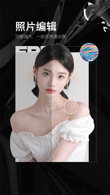 照片美易artpro版图5