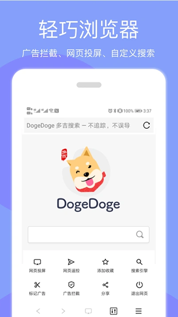 天天投屏图2