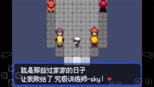 口袋妖怪究极绿宝石5.5图2
