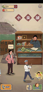 王蓝莓的小卖部最新破解版图2