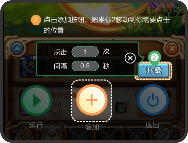 鼠大侠自动点击连点器手机版
