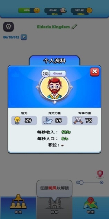 王国生活无限金币版图1