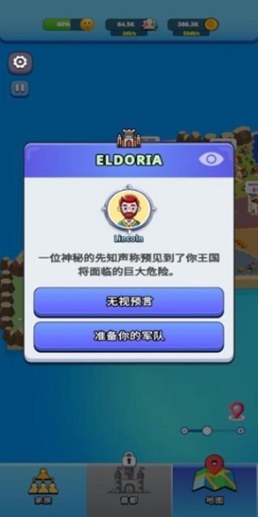 王国生活无限金币版图3