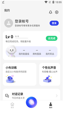 小布助手最新版图3