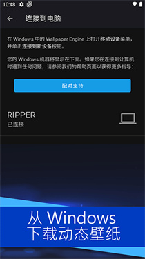wallpaper engine手机版图3