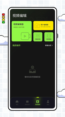 intoLive动态壁纸制作APP图1