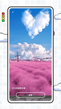 intoLive动态壁纸制作APP图3