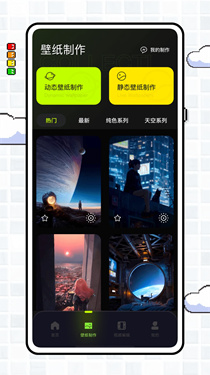 intoLive动态壁纸制作APP图2
