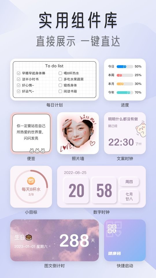 我的桌面iScreen免费版图2