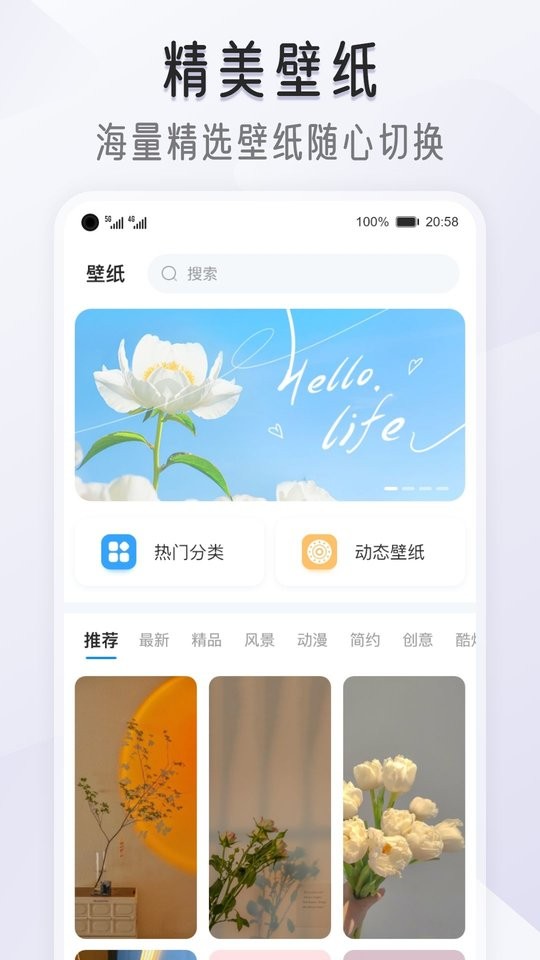我的桌面iScreen免费版图3