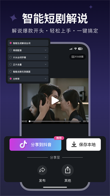 美册视频制作免费版图1