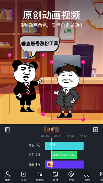 美册视频制作免费版图2