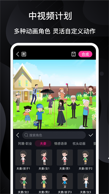 美册视频制作免费版图3