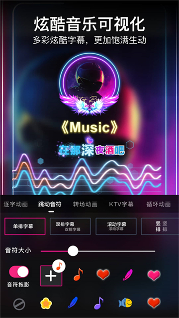 美册视频制作免费版图5
