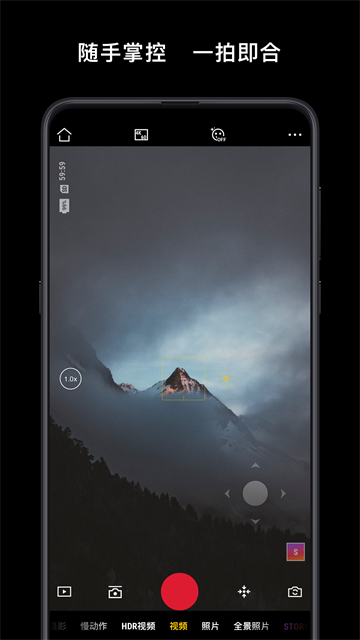 大疆Mimo app图2