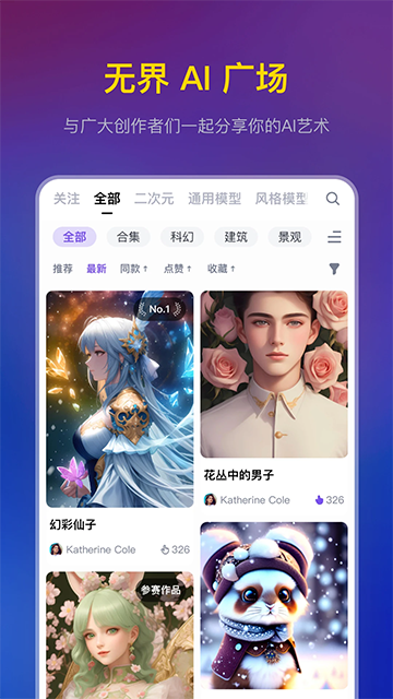 无界版图app图2