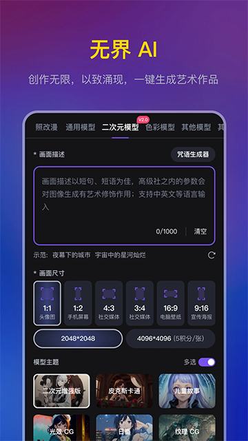 无界版图app图4