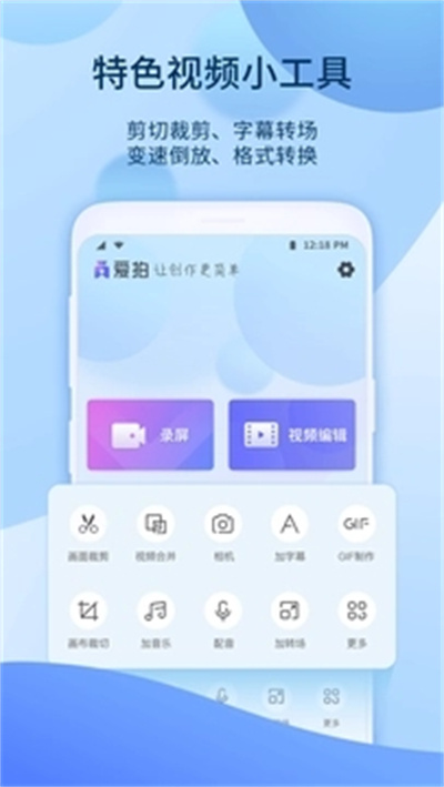 爱拍app图3