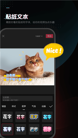 剪映2025手机版图1