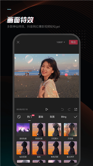 剪映2025手机版图2