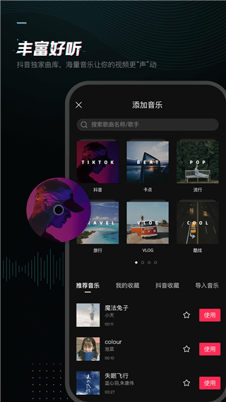 剪映2025手机版图4
