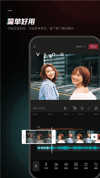 剪映2025手机版图5