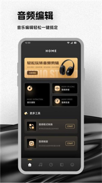 sunoai免费版图1