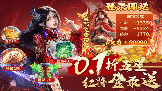 城池攻坚战图3