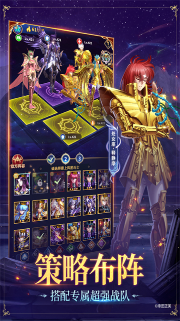 圣斗士星矢正义传说图5