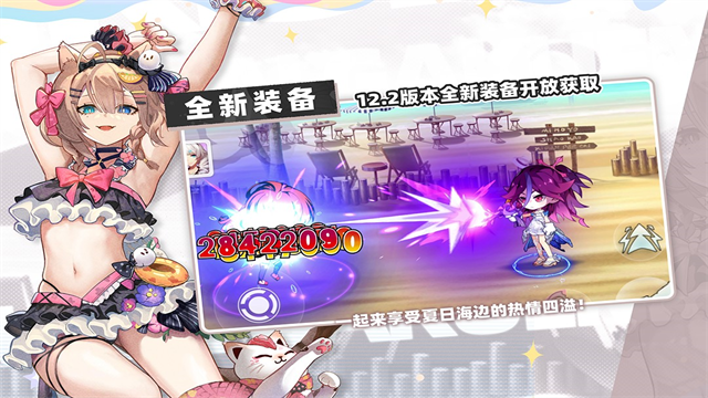 崩坏学园2内购版图3