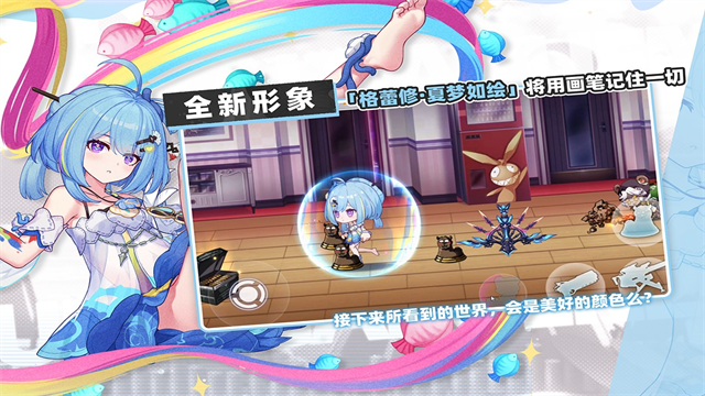 崩坏学园2内购版图4