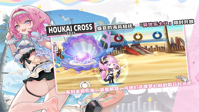 崩坏学园2内购版图5